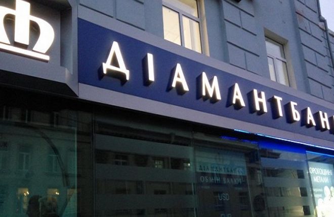 Диамантбанк Жвании-Мартыненко признан неплатежеспособным
