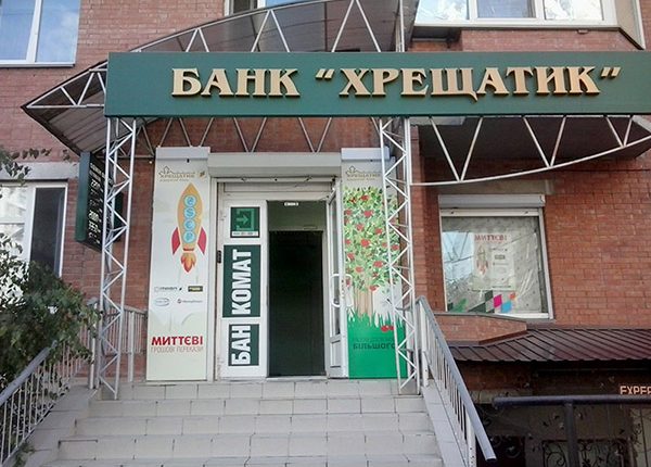 Установлены причастные к завладению деньгами «Хрещатика»