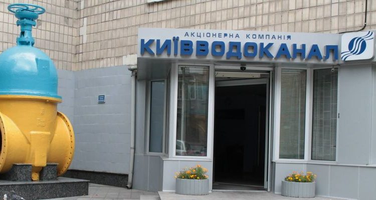 Киевводоканал получил более 10 млн чистой прибыли