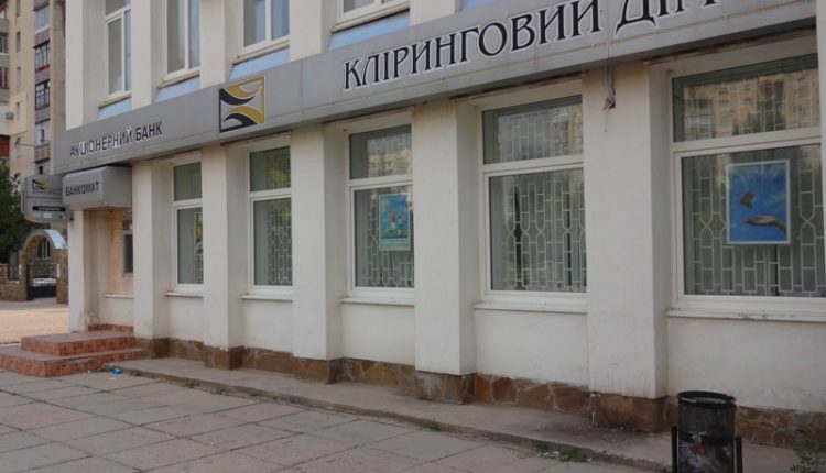 Суд списал 283 млн долга «Укргаз-Энерго» со счета банка Левочкиной