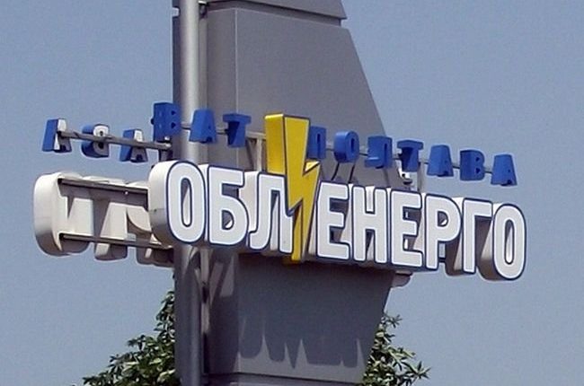 «Приватовское» облэнерго впервые за 5 лет работает в убыток