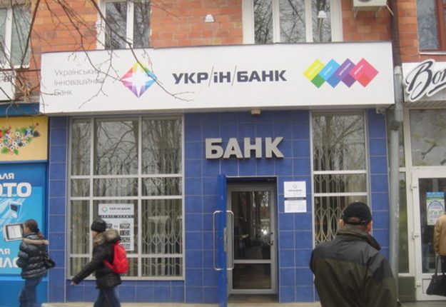 Главный офис «Укринбанка» арестовали по иску «северодонецких»