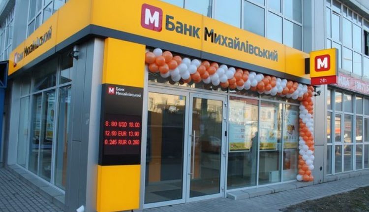 Киевский суд «воскресил» Банк Михайловский