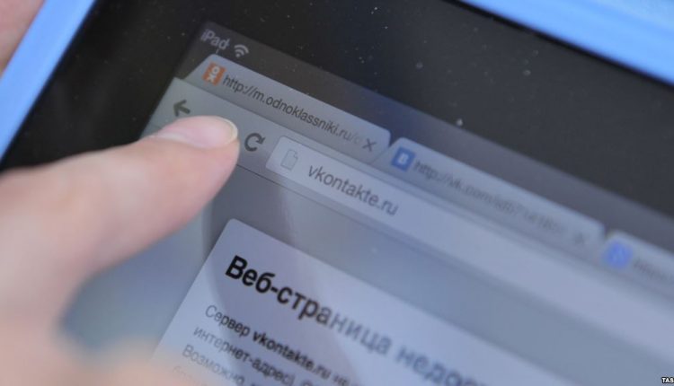 Стало известно, на сколько будут штрафовать за «Одноклассников» и «Вконтакте»