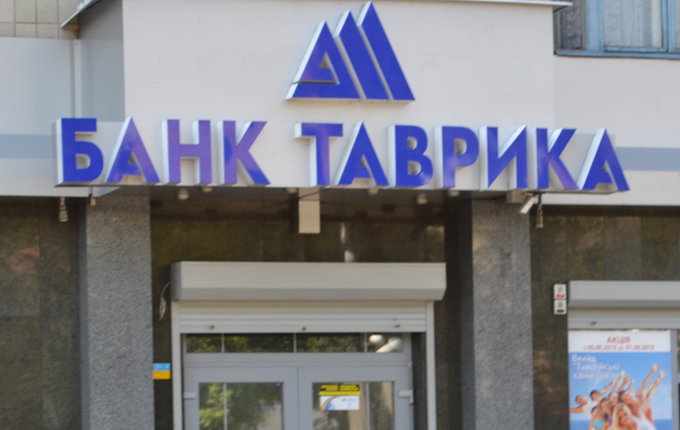 Активы банка «Таврика» выводились с помощью коллекции картин