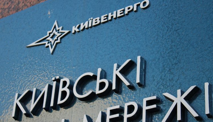 «Киевэнерго» не удалось «оттеснить» от тепловых сетей столицы