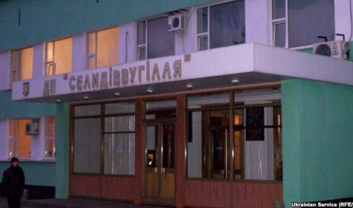 В ГП «Селидовуголь» отменен незаконный тендер на 4,5 млн