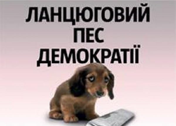 Александр Деркач: «А на какие деньги живет большинство наших СМИ?»