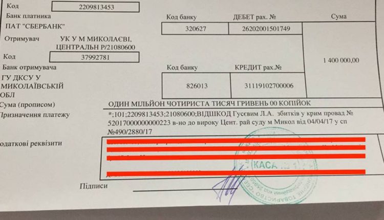 Осужденный по «делу Энергоатома» внес на счет казначейства 1,4 млн