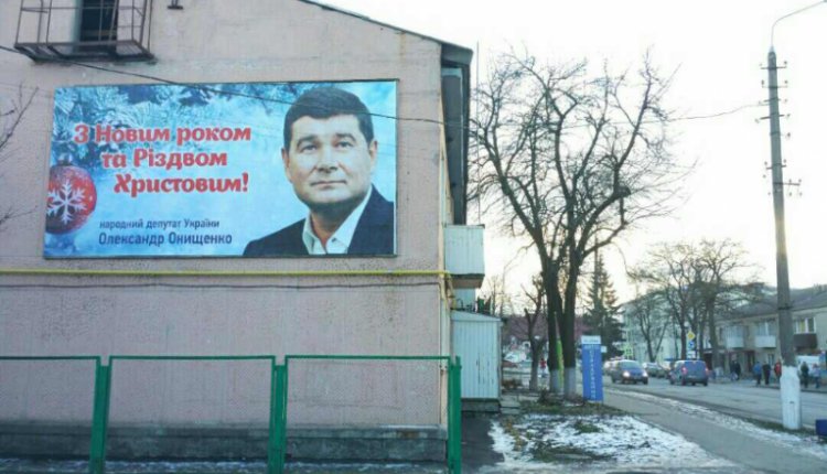 Нардеп Онищенко рассказал, кто метит на его округ под Киевом