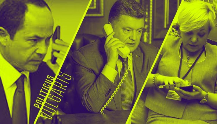 Сергей Лямец: «Сильный украинец Сергей Тигипко готовил себе коктейль»