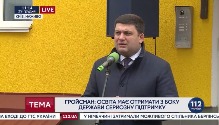 Виктор Скаршевский: «Гройсман в Киеве находится в информационной блокаде»