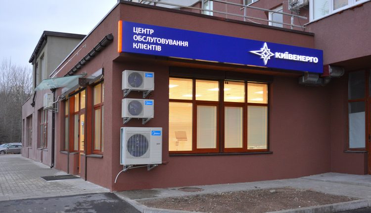 Столичные потребители должны «Киевэнерго» 1,1 млрд за электроэнергию