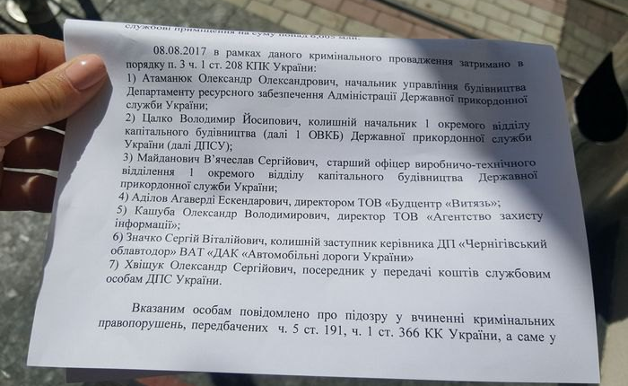 Обнародованы имена задержанных за хищения на проекте «Стена»