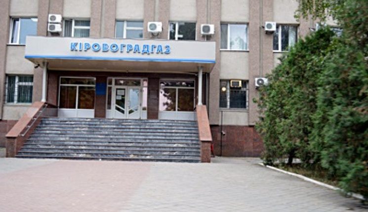 В «Кировоградгазе» «накопали» компромат