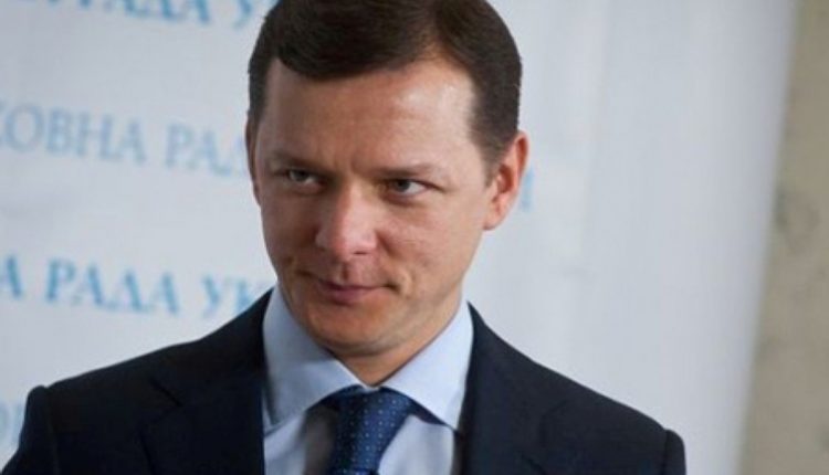 НАБУ заинтересовалось незаконным обогащением Ляшко