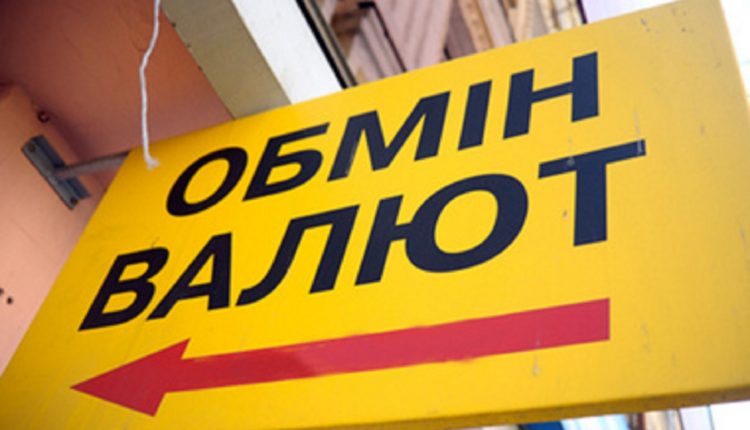 Нацбанк выявил сотню нелегальных «обменников»