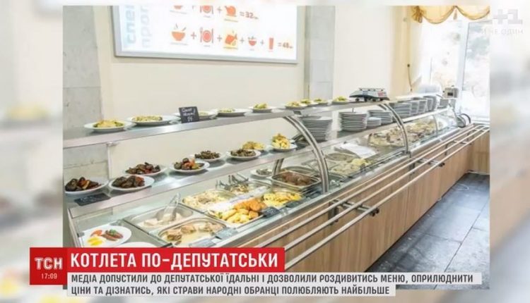 Для нардепов в Верховной Раде готовят 300 блюд