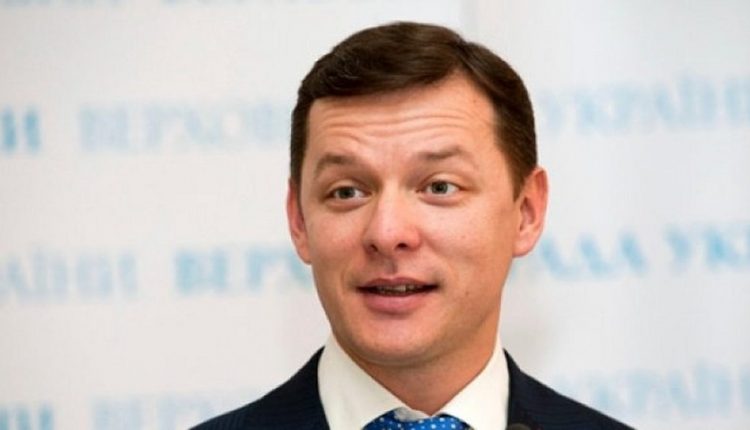 Ляшко проголосовал в Раде за себя и своего парня