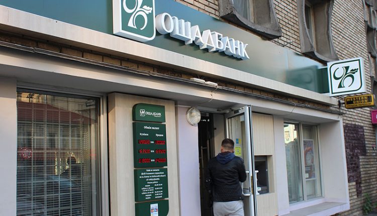 Ощадбанку «подбросят» 50 млн евро для малого и среднего бизнеса