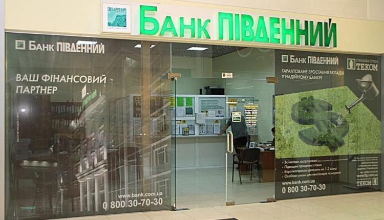 Шведы ушли из банка «Пивденный»