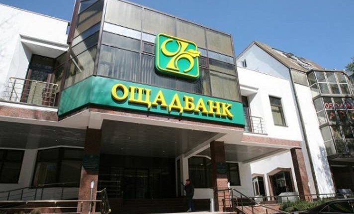 Сотрудники «Ощадбанка» мухлевали с долговыми бумагами