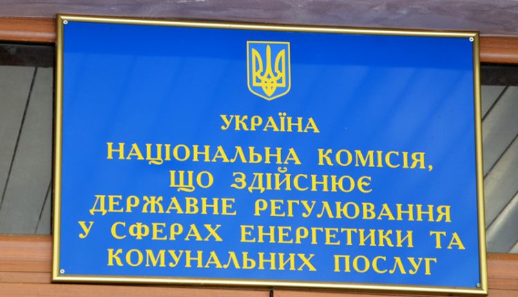 Президент назначил временных членов НКРЭКУ