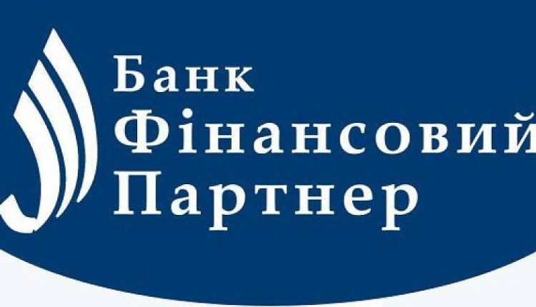 НБУ отозвал банковскую лицензию у КБ «Финансовый партнер»