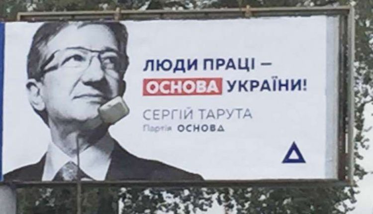 Партия Таруты стала лидером по расходам среди непарламентских политсил