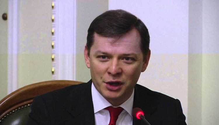 Ляшко не смог выговорить фамилию вице-премьера