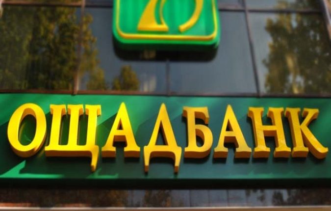 «Ощадбанк» заказал режиссеру «Интера» видеоролик за 1,54 млн