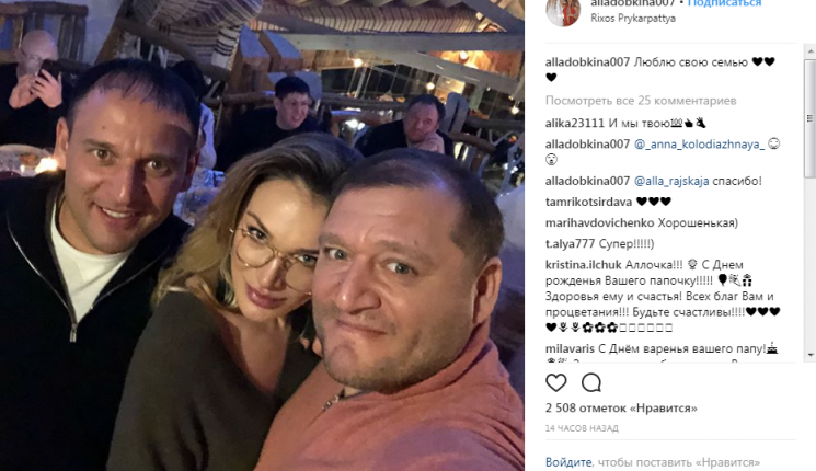Нардеп Добкин отметил день рождения в элитном комплексе на Прикарпатье