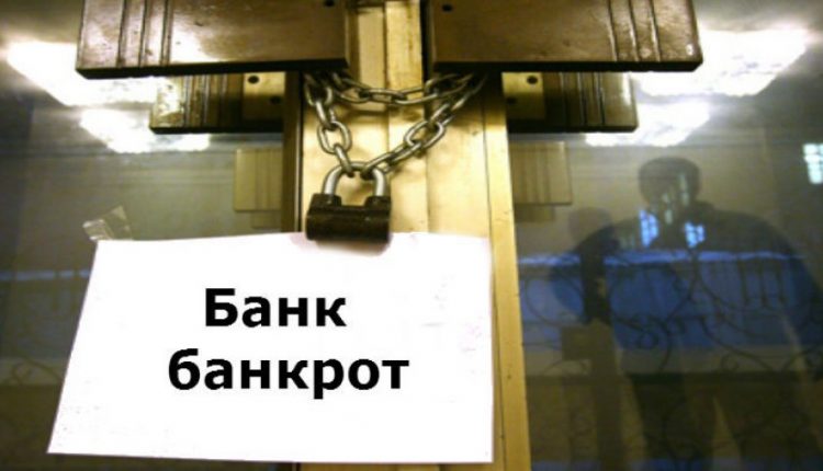 Фонд гарантирования призвал действующие банки тщательнее выбирать себе партнеров