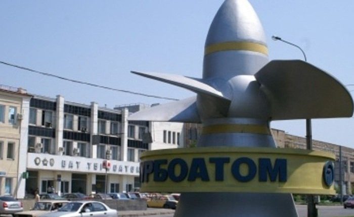 Фонд госимущества отобрал кандидатов в набсоветы ОПЗ и «Турбоатома»