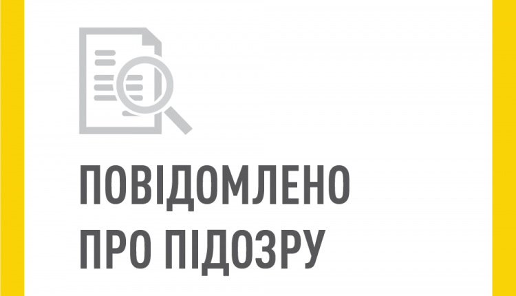 В Киеве сообщили о подозрении главе райгосадминистрации
