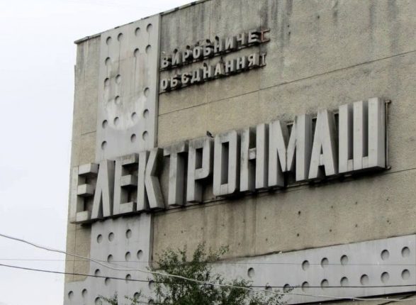Директора «Электронмаша» уволили за присвоение имущества на 60 млн