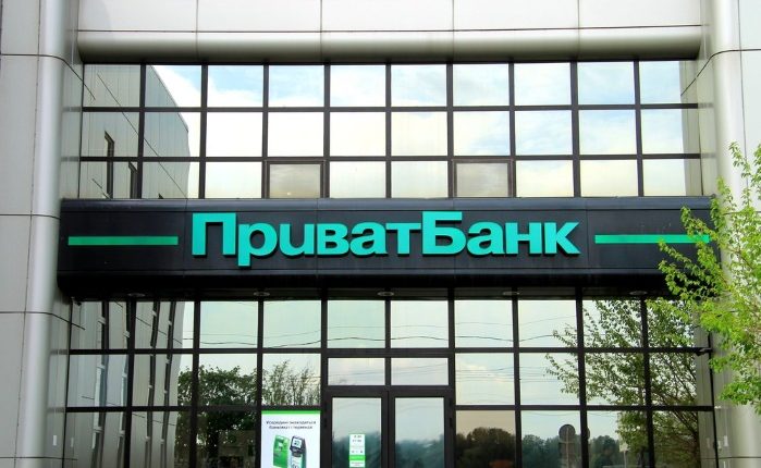 ПриватБанк планирует стать прибыльным уже в этом году