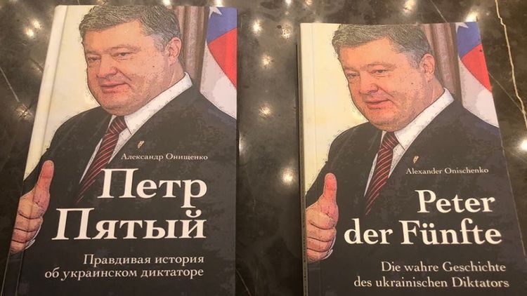 Онищенко рассказал, как Порошенко решал вопрос по Злочевскому