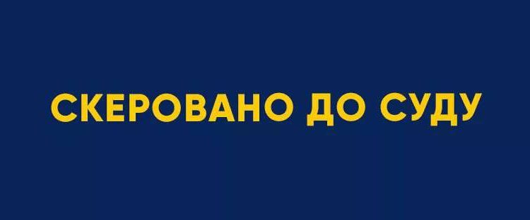 В столице судят за растрату начальника подразделения «Юго-Западной железной дороги»