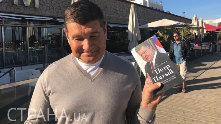 Нардеп Онищенко издаст свою книгу о Порошенко на четырех языках