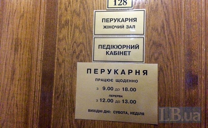 Нардепы совмещают работу с педикюром и массажем