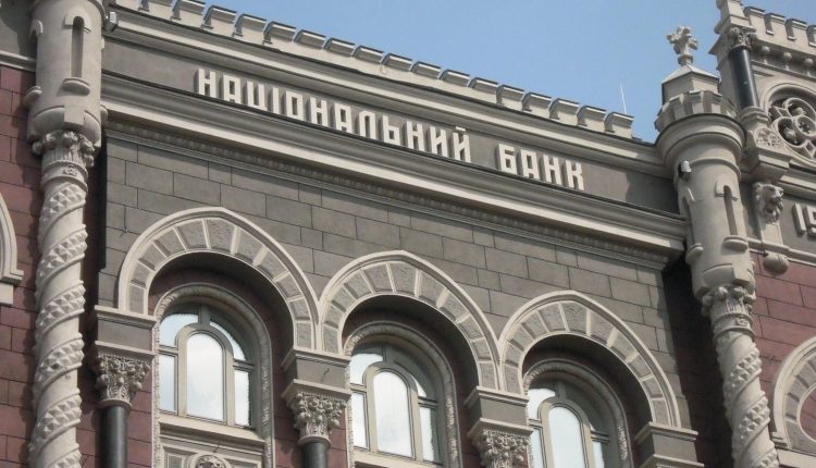 НБУ установил новые требования к банкам