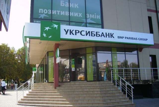 УкрСиббанк выплатит дивиденды в размере 1,2 млрд