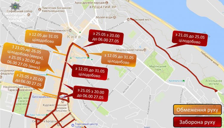 В центре Киева ограничат движение транспорта