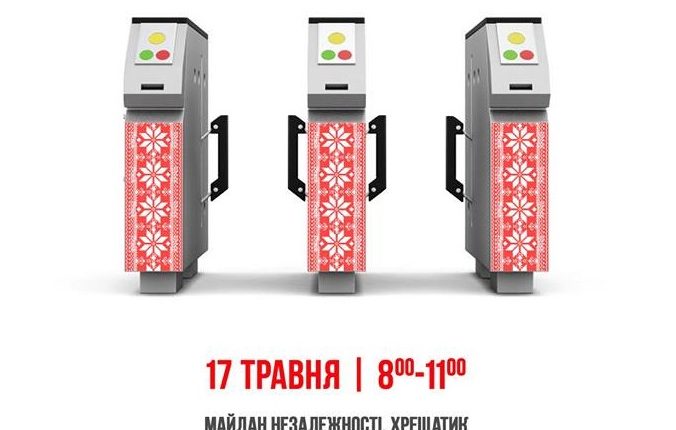 17 мая проездной-вышиванка будет действовать в киевском метро только на двух станциях