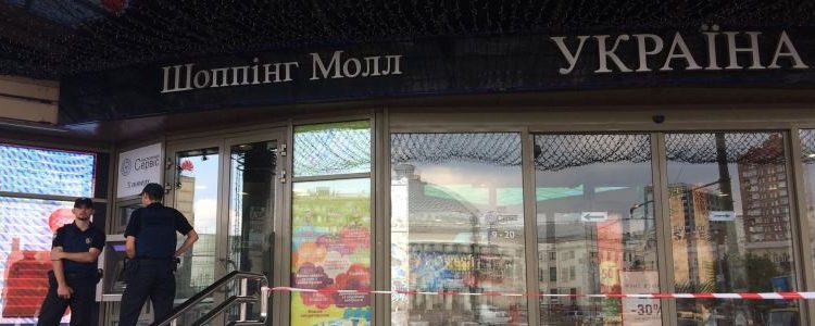 Из столичнго ТРЦ «Украина» эвакуировали людей после звонка о минировании