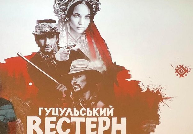 Зеленский хочет снять новый фильм «Гуцульский вестерн»