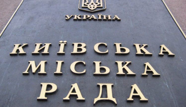 Киевсовет незаконно распорядился землей в Броварском районе