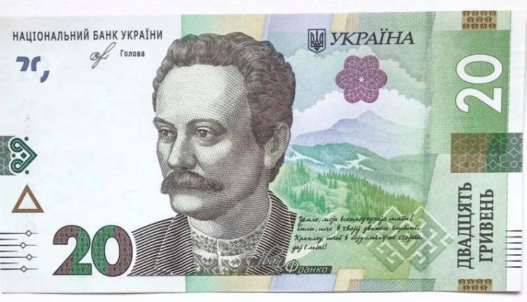 Нацбанк показал 20 гривен обновлённого дизайна