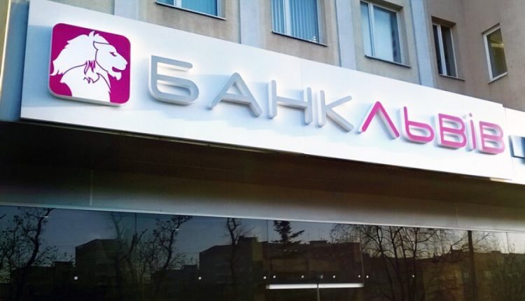 Швейцарская компания установит контроль над банком «Львов»